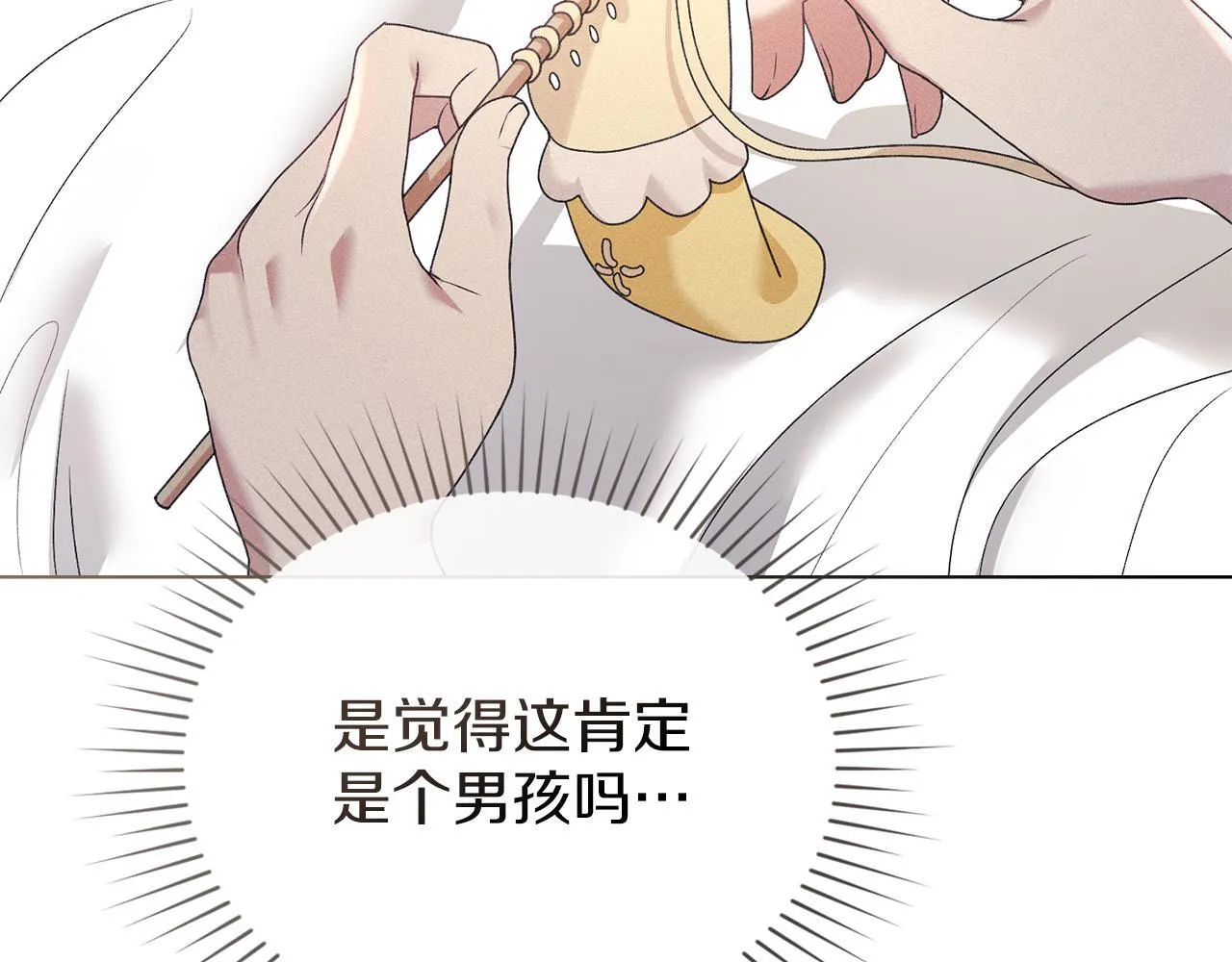 第41话 争夺王位的计谋 第96页