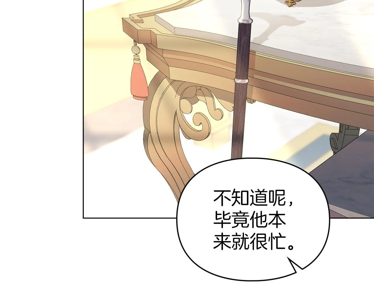 第41话 争夺王位的计谋 第99页
