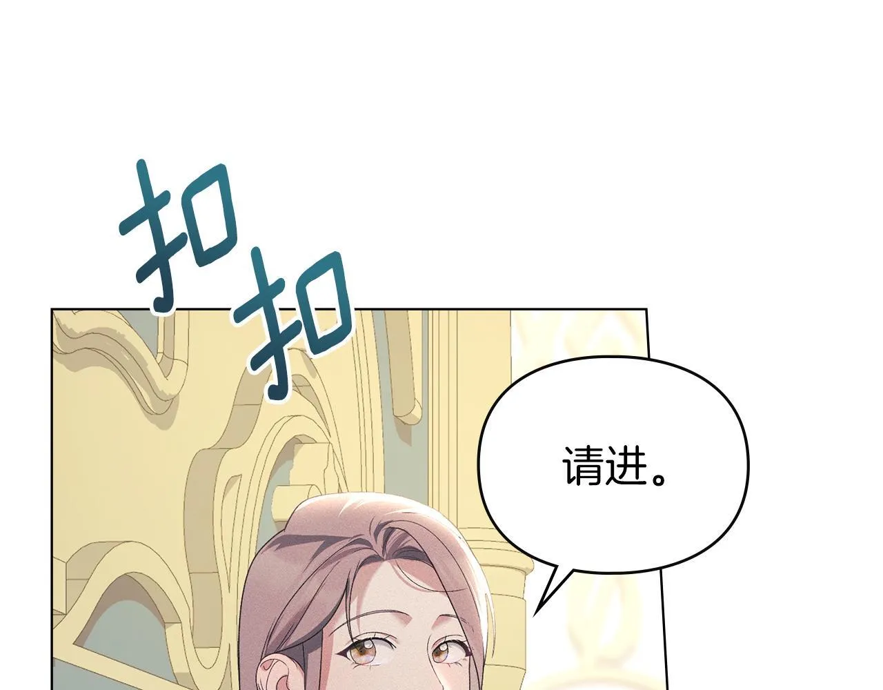 第41话 争夺王位的计谋 第101页