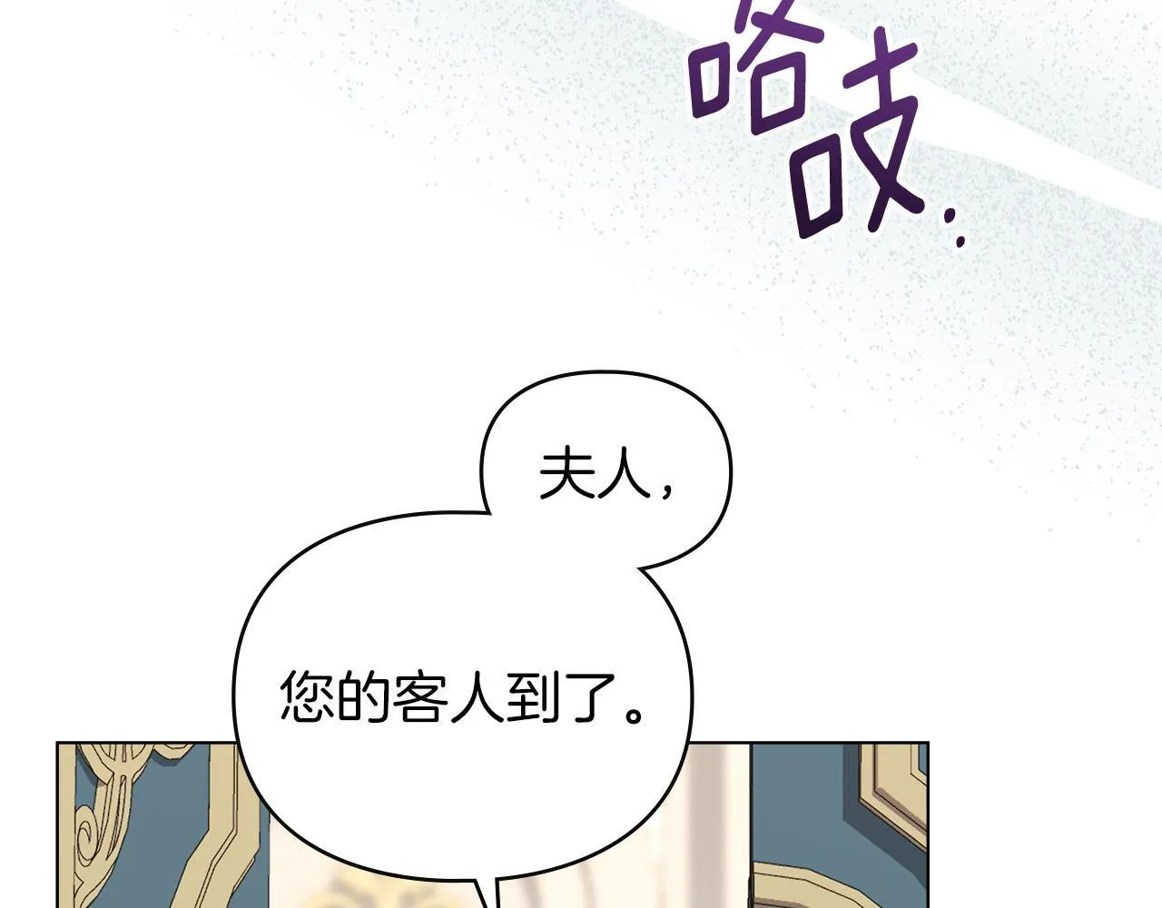 第41话 争夺王位的计谋 第104页