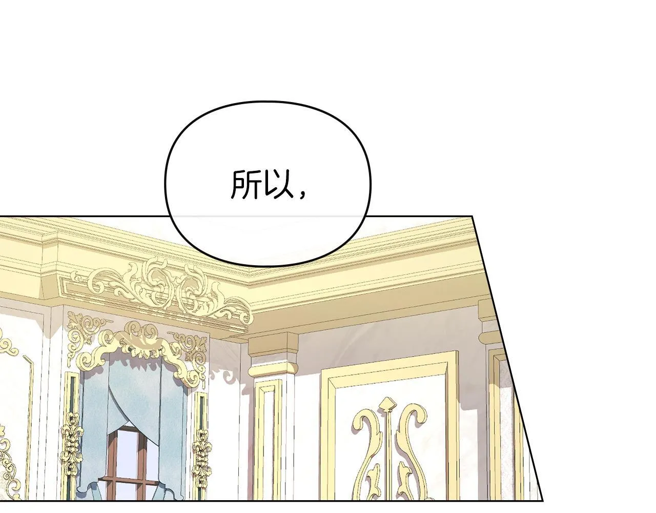 第41话 争夺王位的计谋 第111页