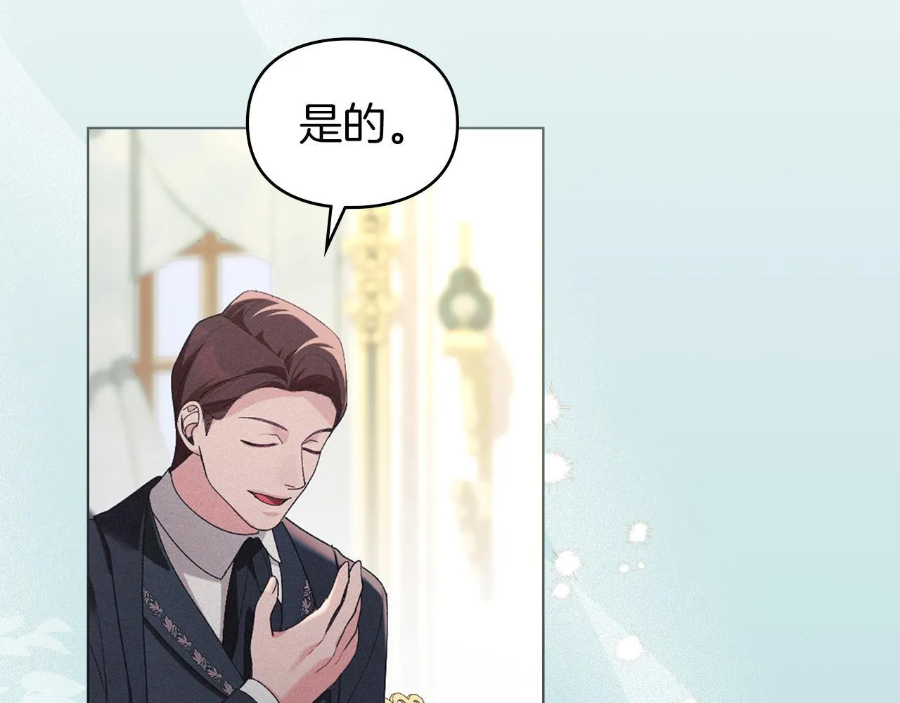 第41话 争夺王位的计谋 第115页
