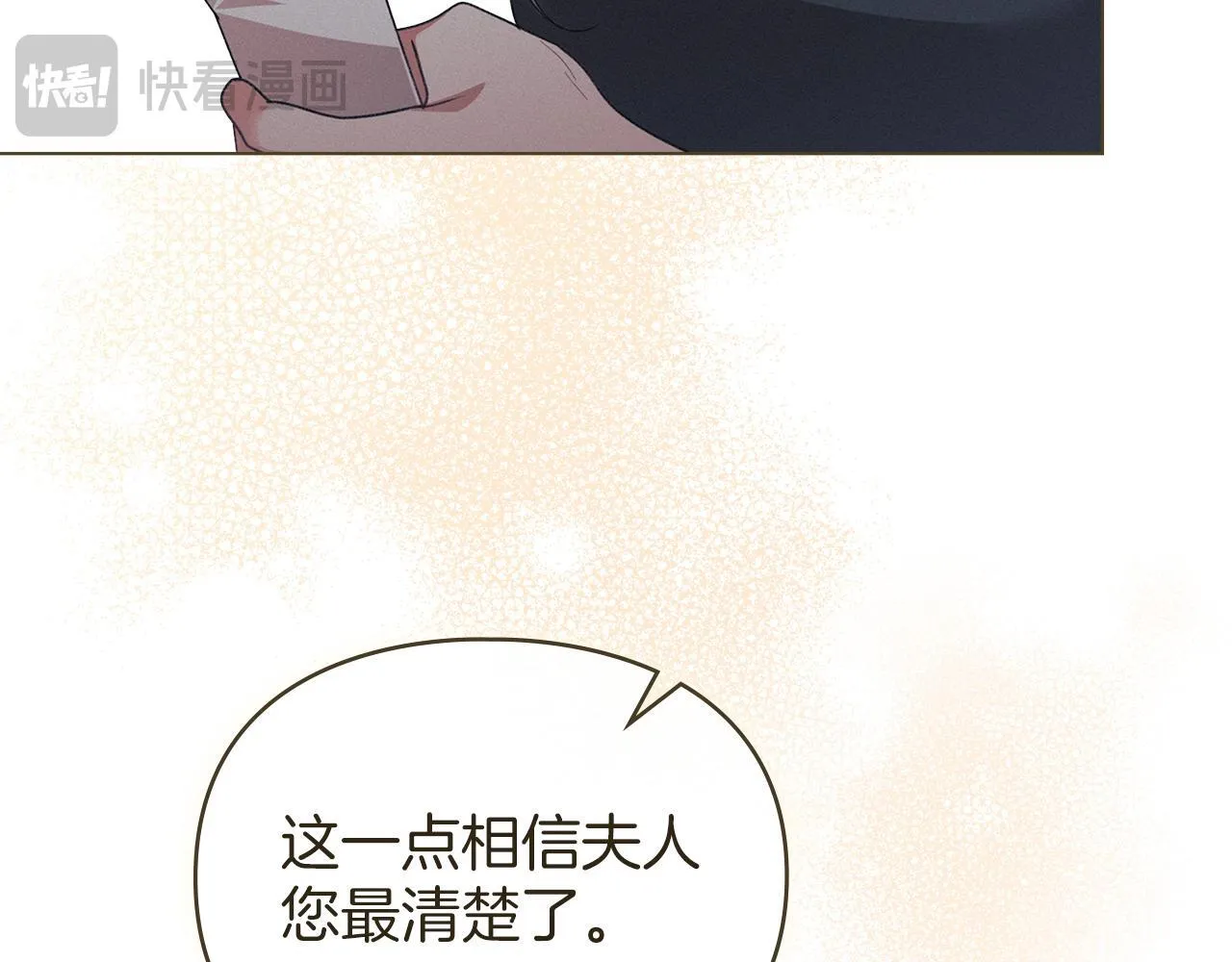 第41话 争夺王位的计谋 第126页
