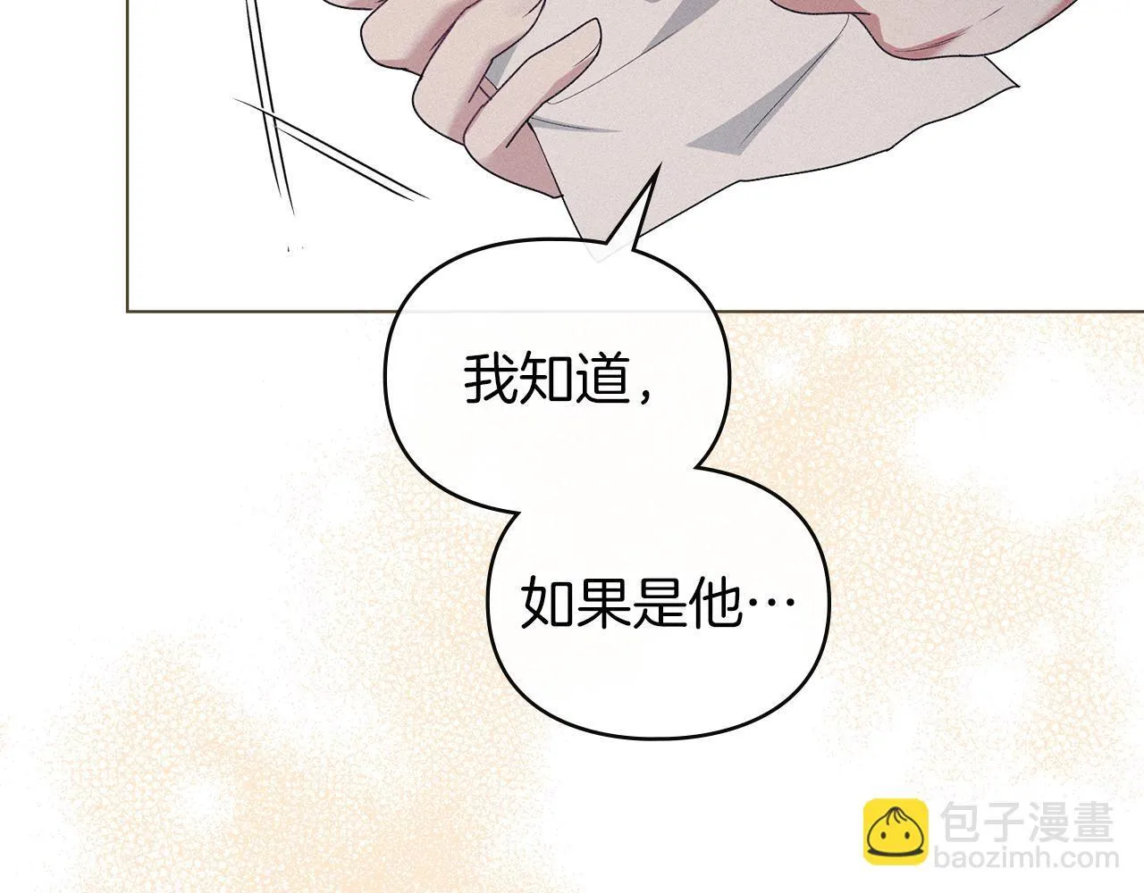 第41话 争夺王位的计谋 第128页