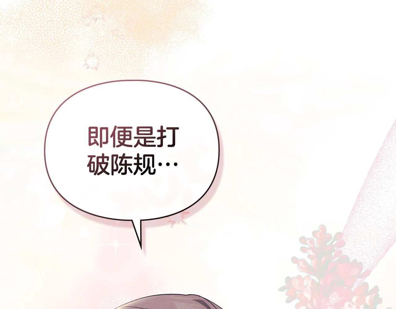 第41话 争夺王位的计谋 第130页