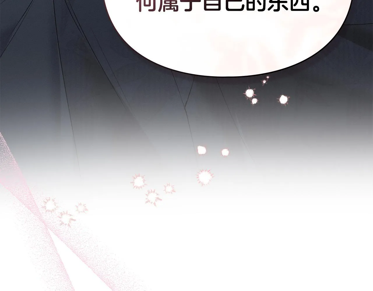 第41话 争夺王位的计谋 第133页