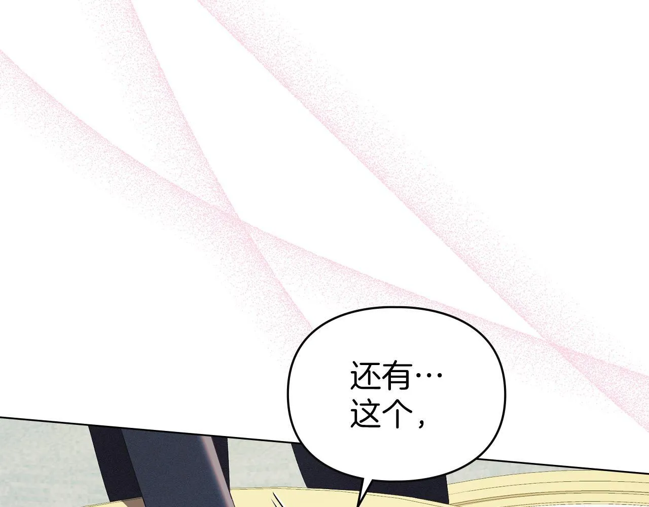 第41话 争夺王位的计谋 第134页