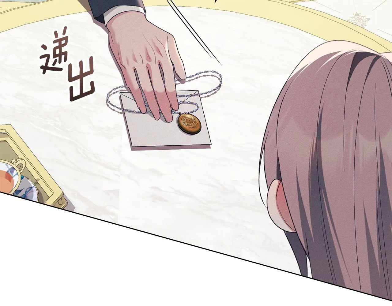 第41话 争夺王位的计谋 第135页