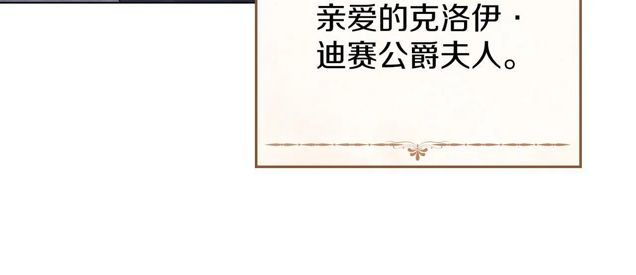 第41话 争夺王位的计谋 第141页