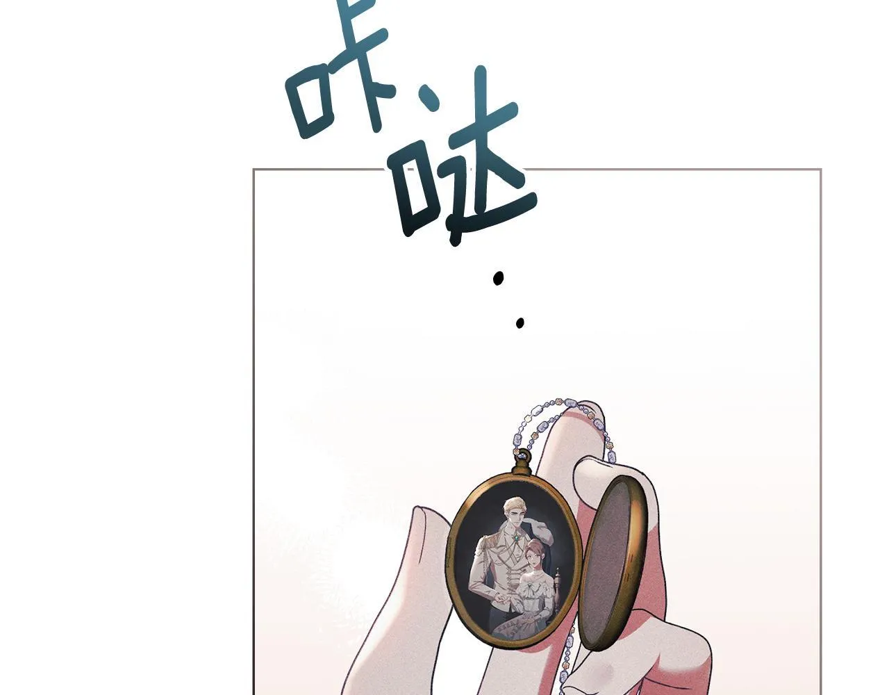 第41话 争夺王位的计谋 第143页