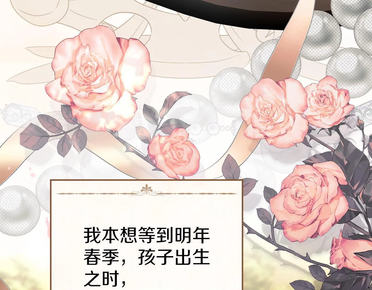 第41话 争夺王位的计谋 第148页