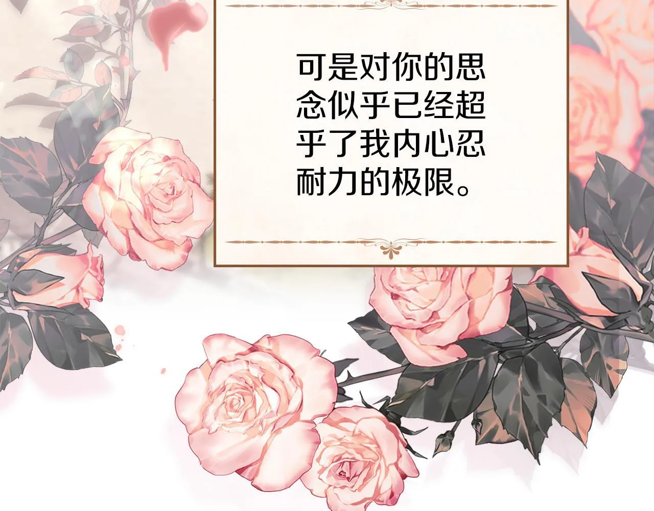 第41话 争夺王位的计谋 第151页