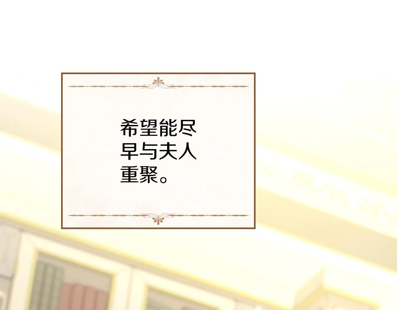 第41话 争夺王位的计谋 第153页