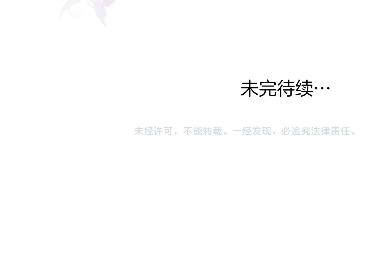 第41话 争夺王位的计谋 第165页