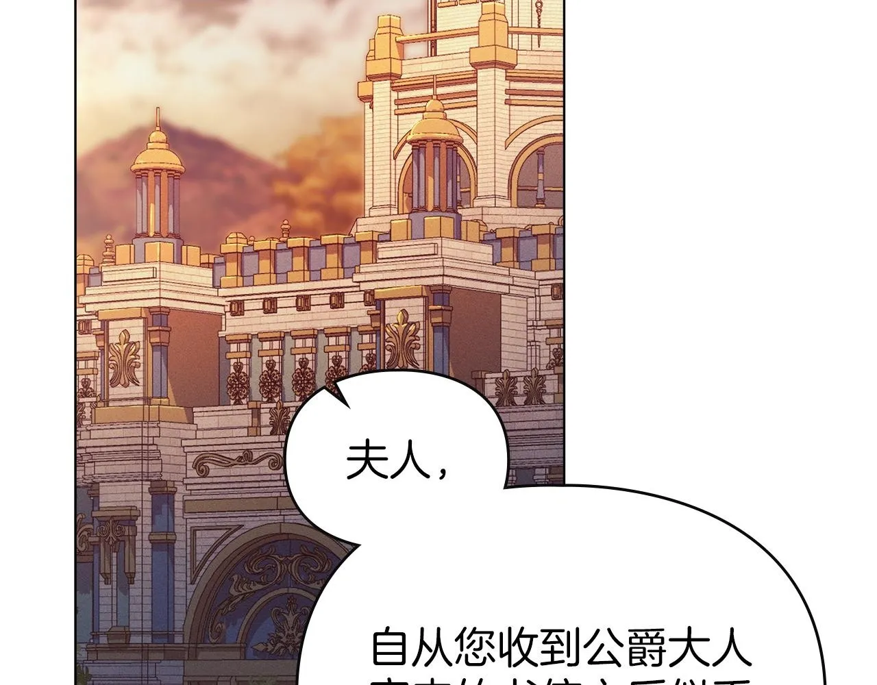 第42话 秘密暴露 第2页
