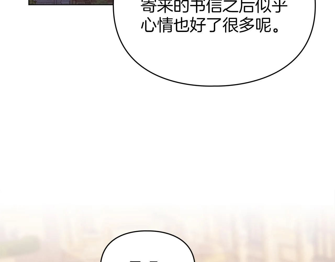 第42话 秘密暴露 第3页