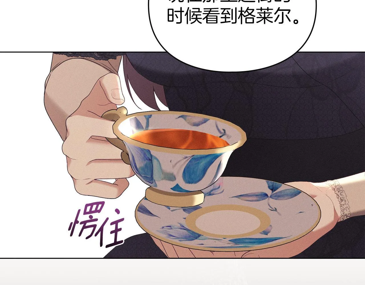 第42话 秘密暴露 第25页