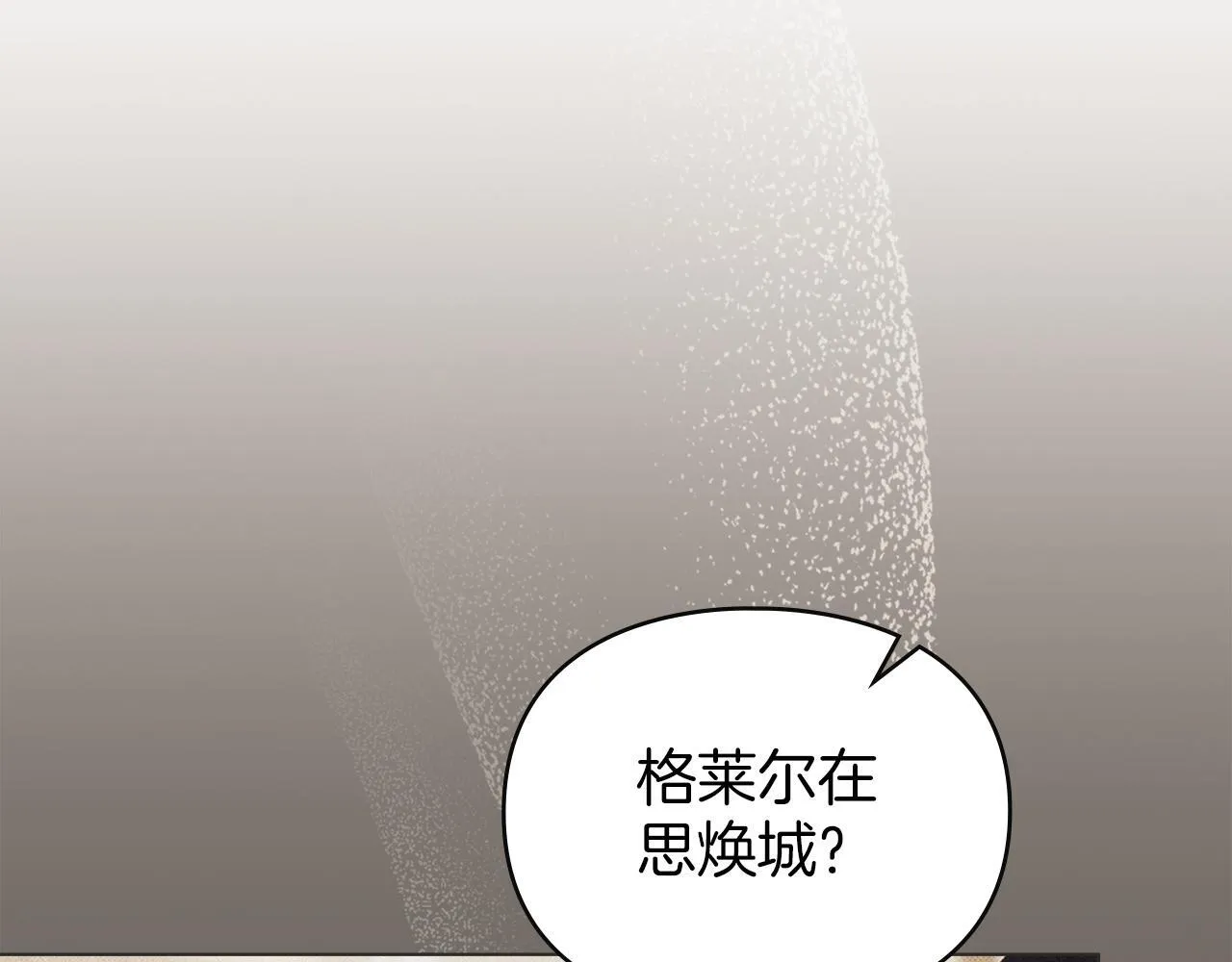 第42话 秘密暴露 第26页