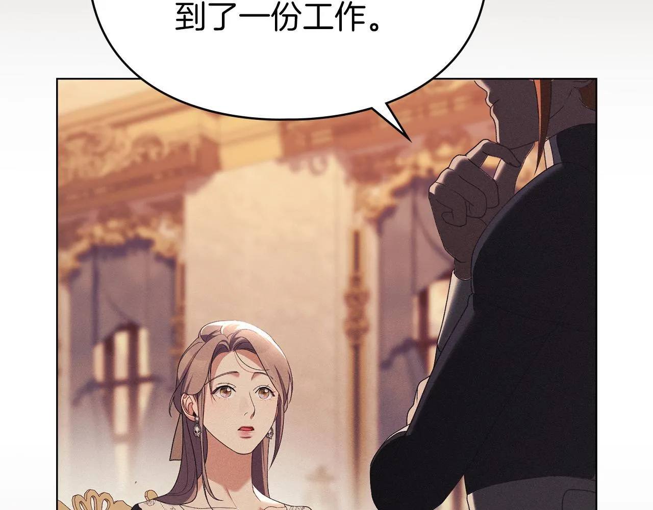 第42话 秘密暴露 第32页