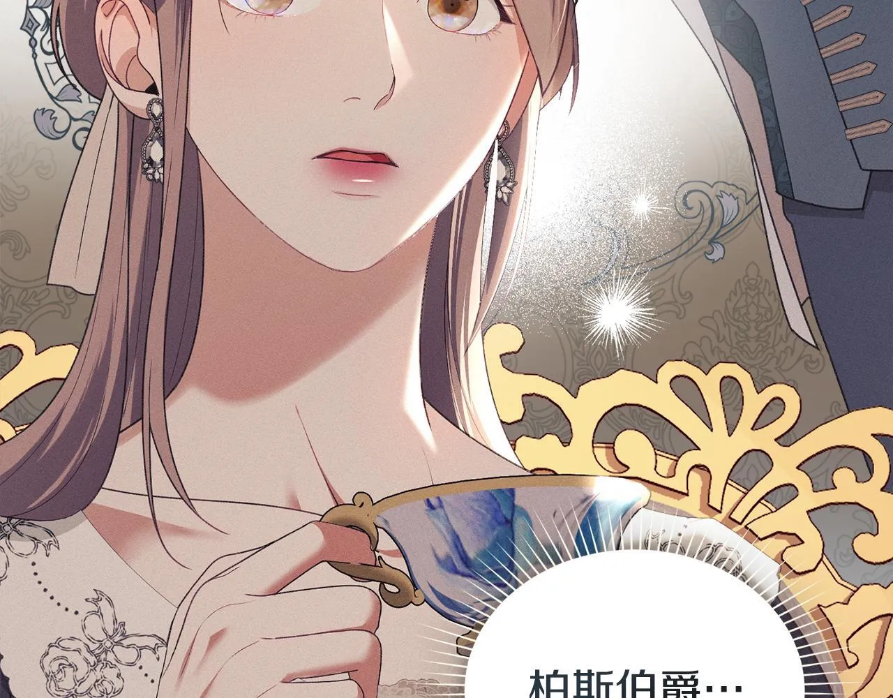 第42话 秘密暴露 第36页