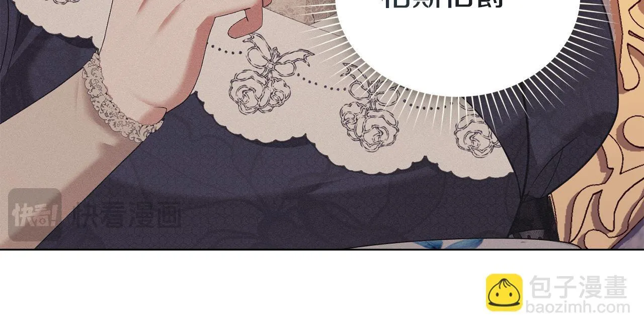 第42话 秘密暴露 第37页