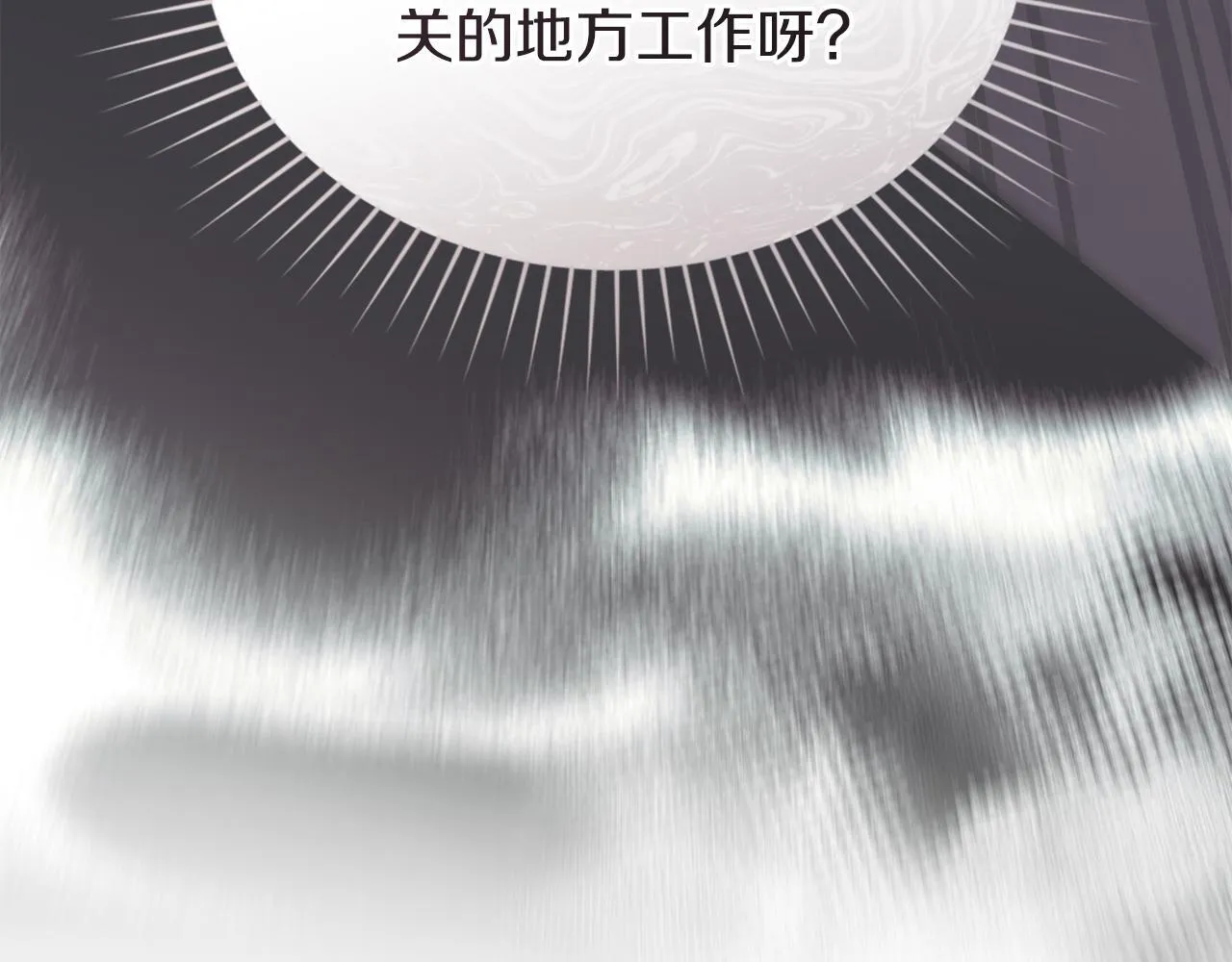 第42话 秘密暴露 第43页