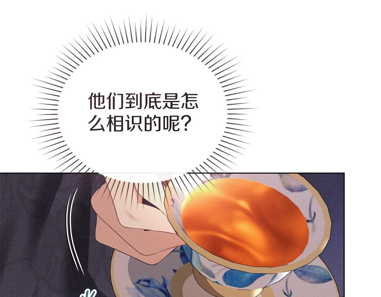 第42话 秘密暴露 第45页