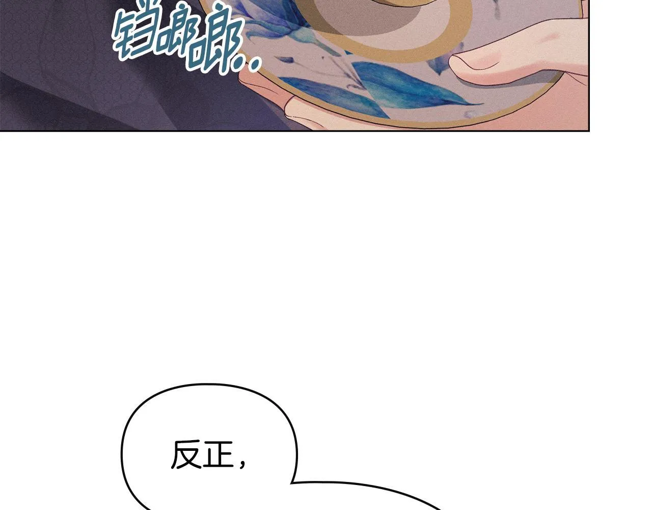 第42话 秘密暴露 第46页