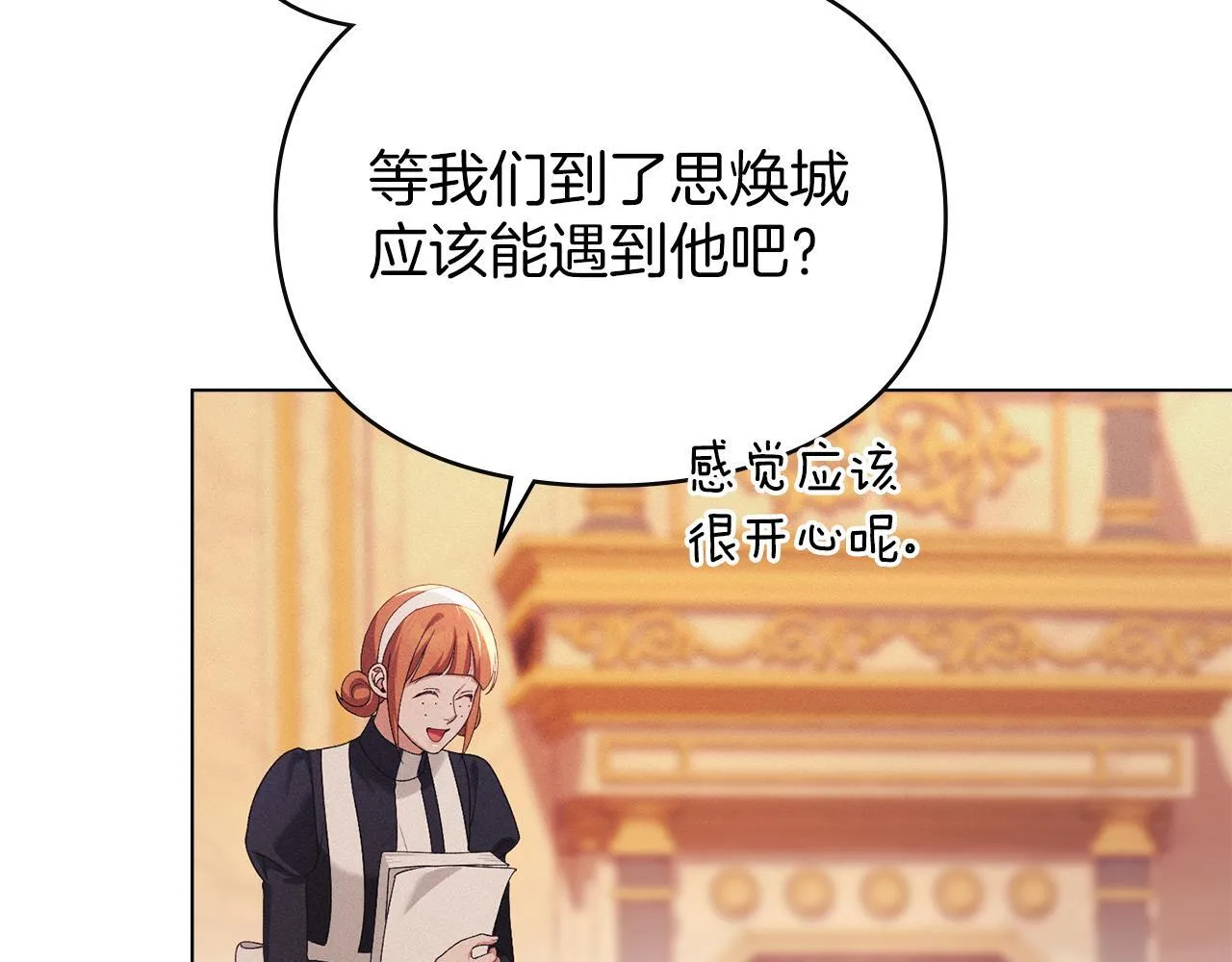 第42话 秘密暴露 第47页