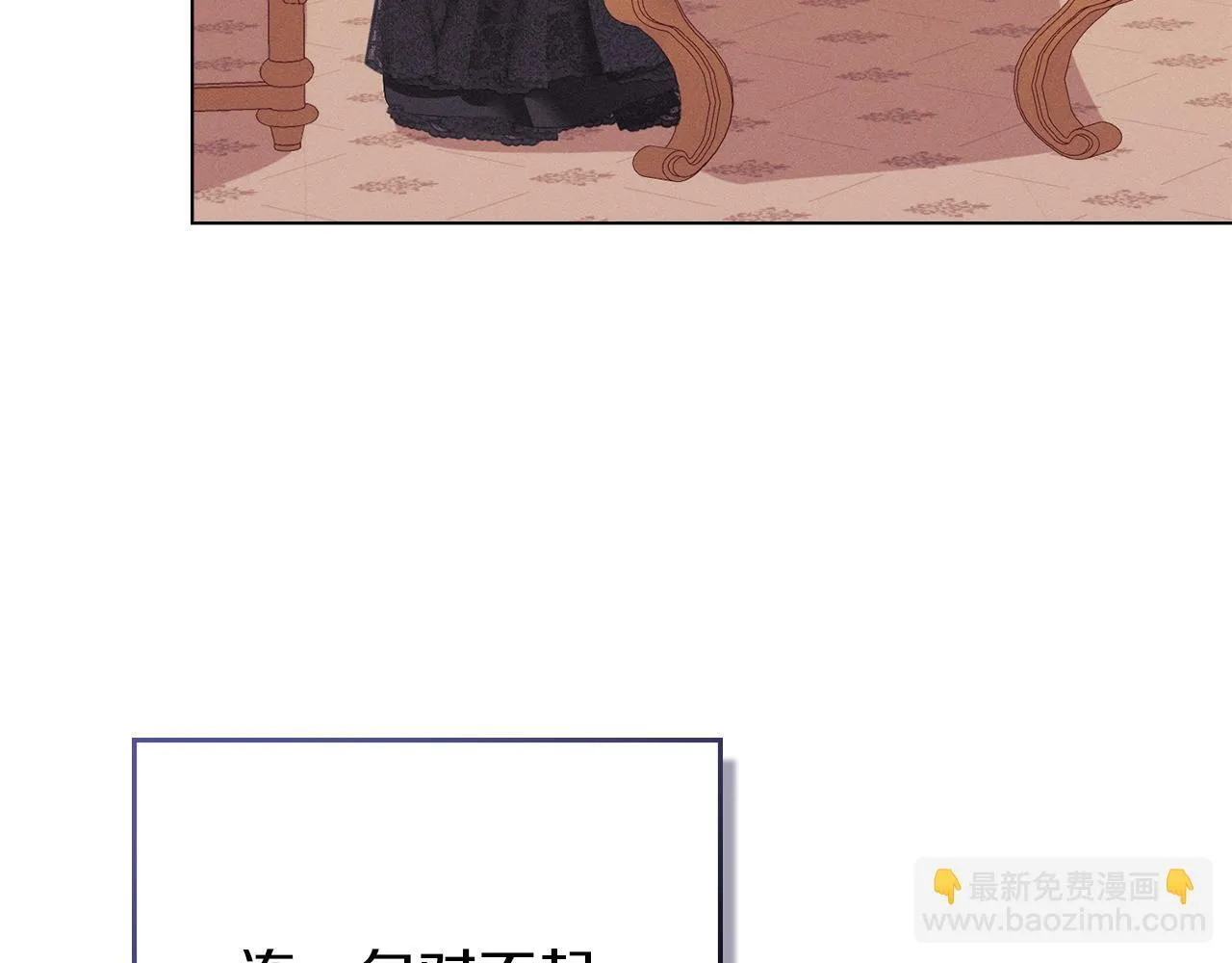 第42话 秘密暴露 第49页