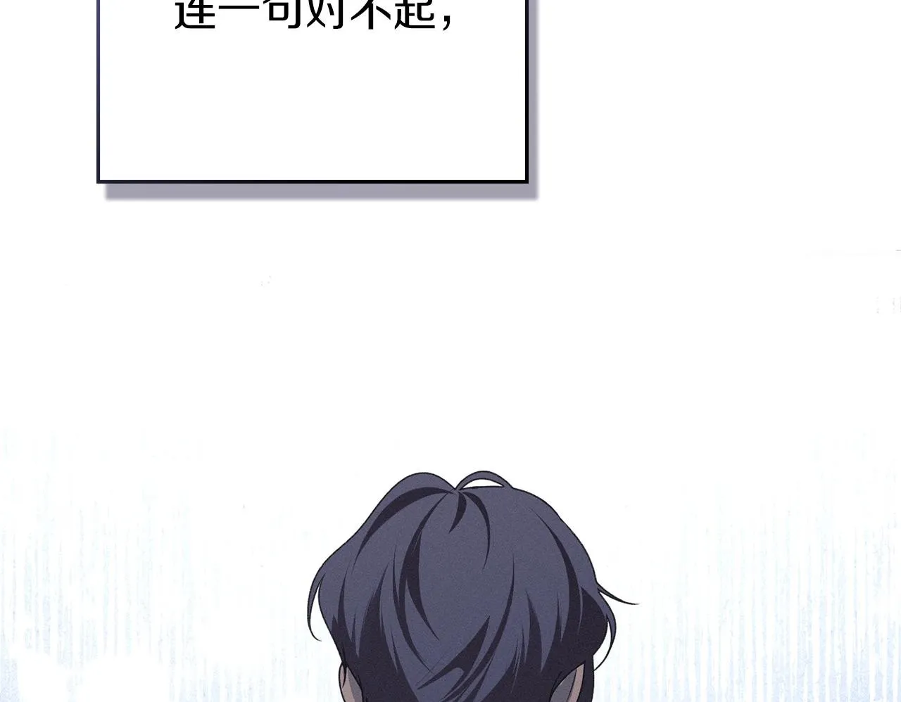 第42话 秘密暴露 第50页