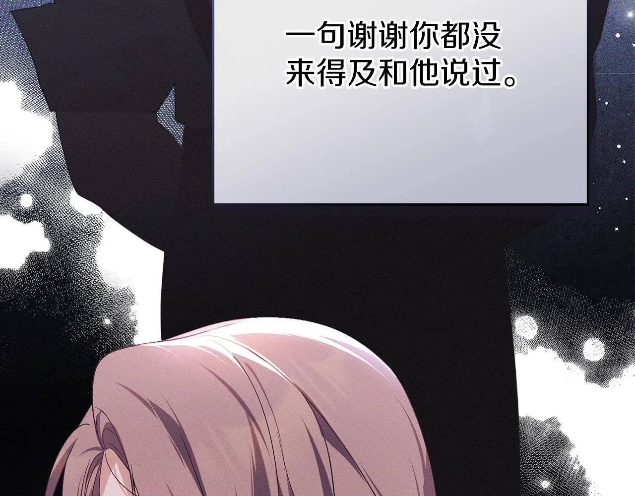 第42话 秘密暴露 第52页