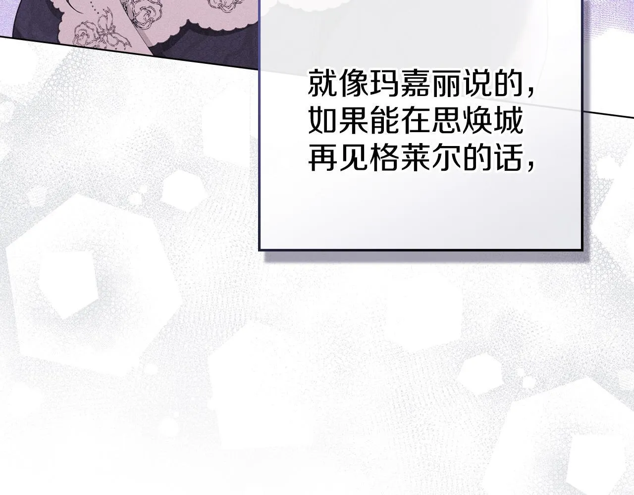 第42话 秘密暴露 第54页