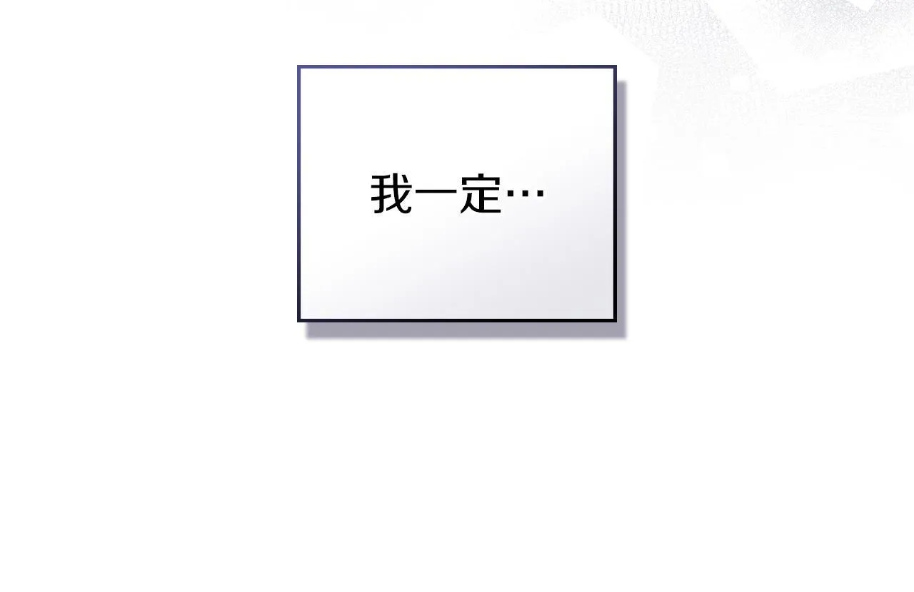 第42话 秘密暴露 第55页