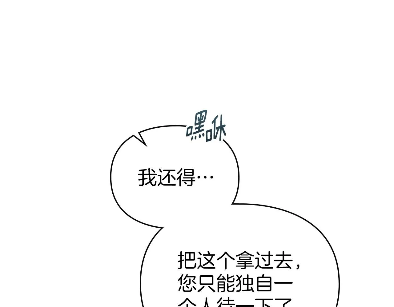 第42话 秘密暴露 第56页