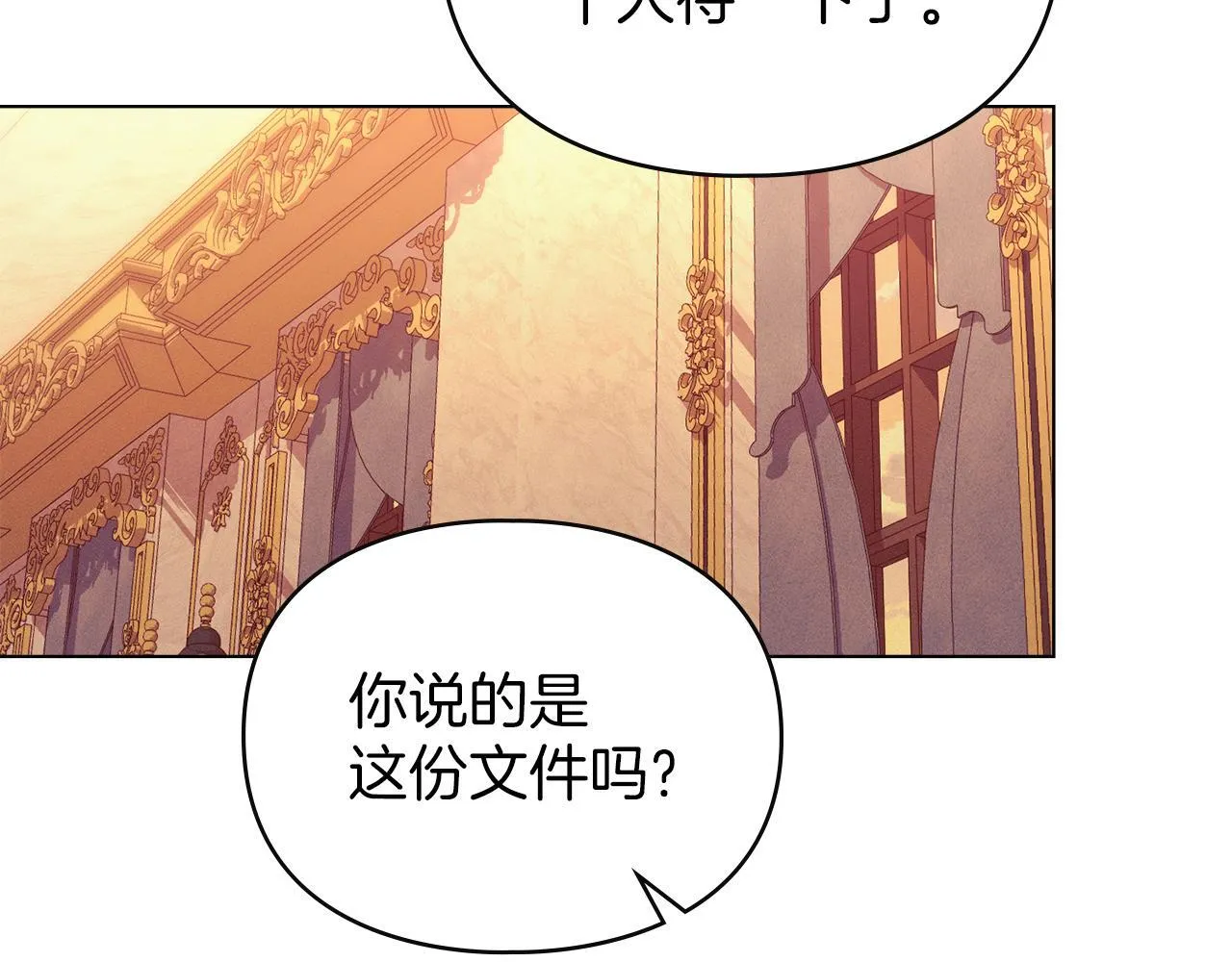 第42话 秘密暴露 第57页