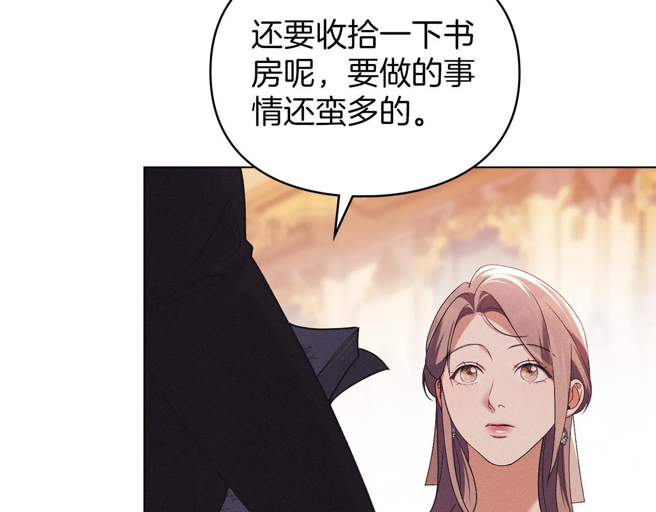 第42话 秘密暴露 第59页