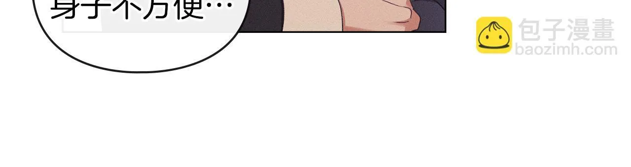 第42话 秘密暴露 第63页