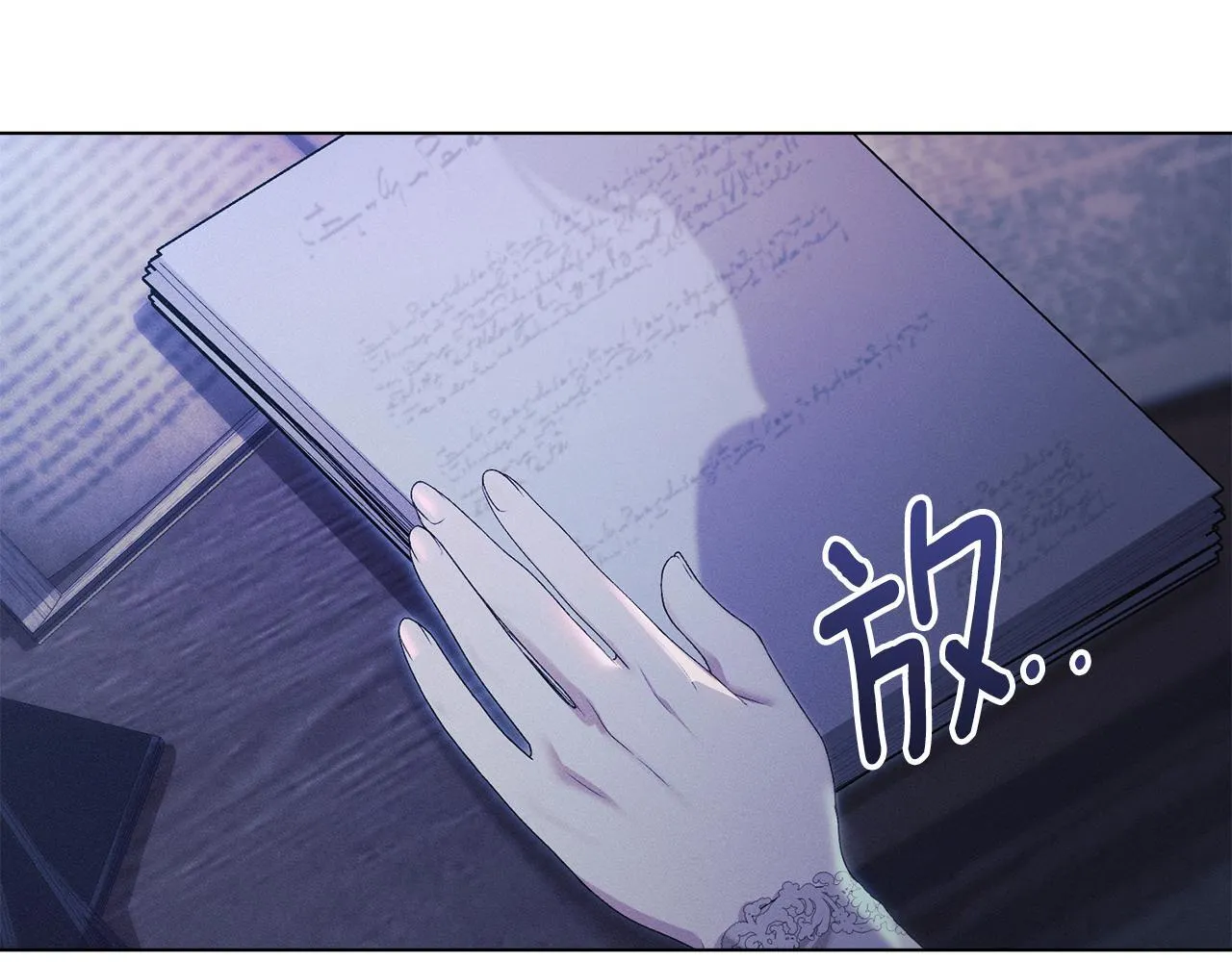 第42话 秘密暴露 第76页