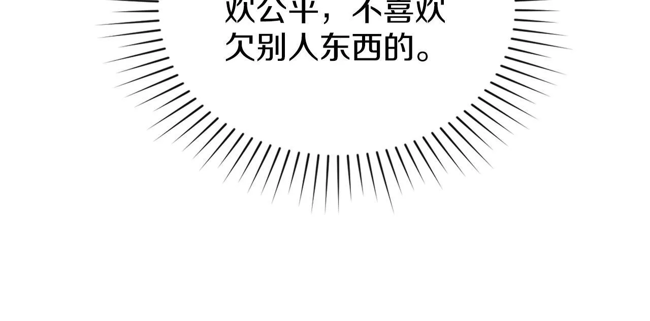 第42话 秘密暴露 第80页