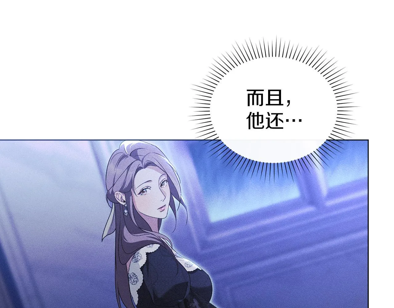 第42话 秘密暴露 第81页