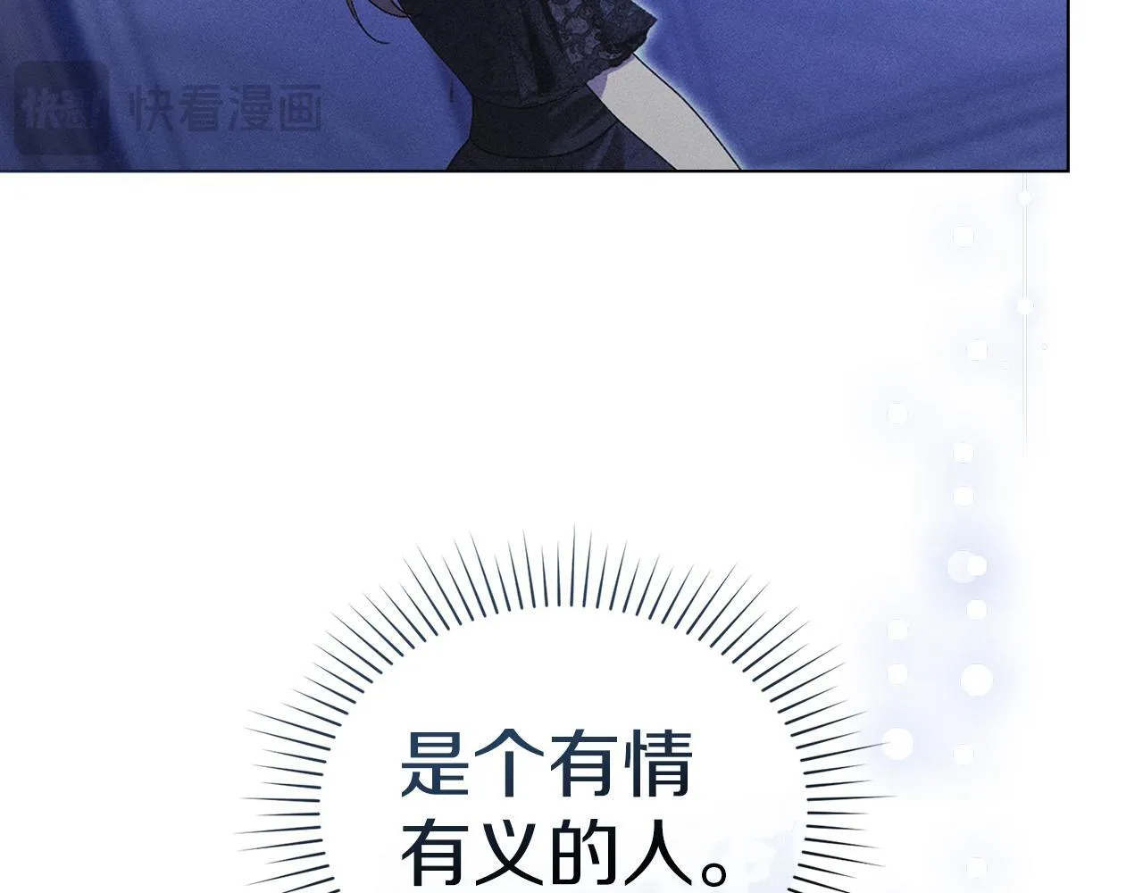 第42话 秘密暴露 第82页