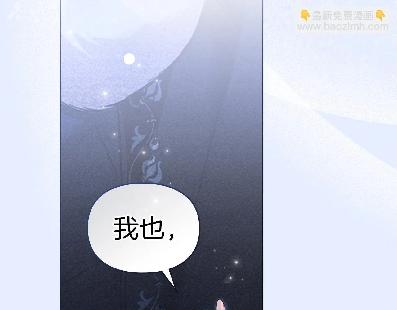第42话 秘密暴露 第87页