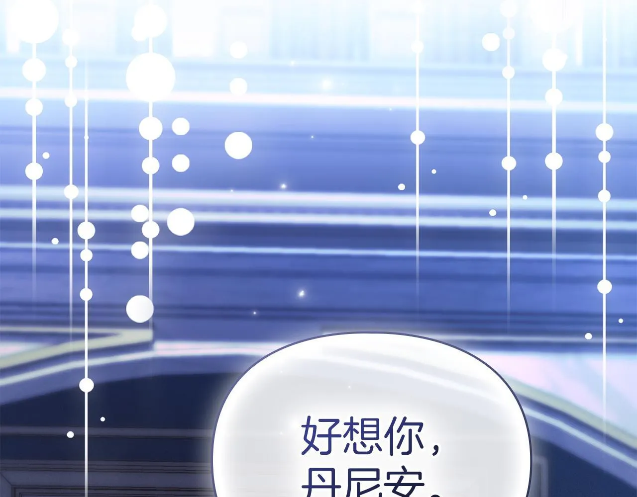 第42话 秘密暴露 第89页