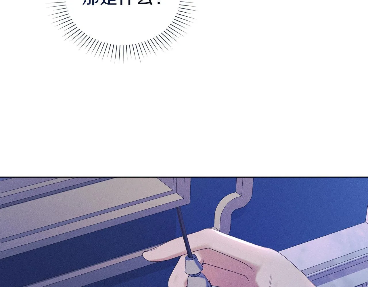 第42话 秘密暴露 第95页