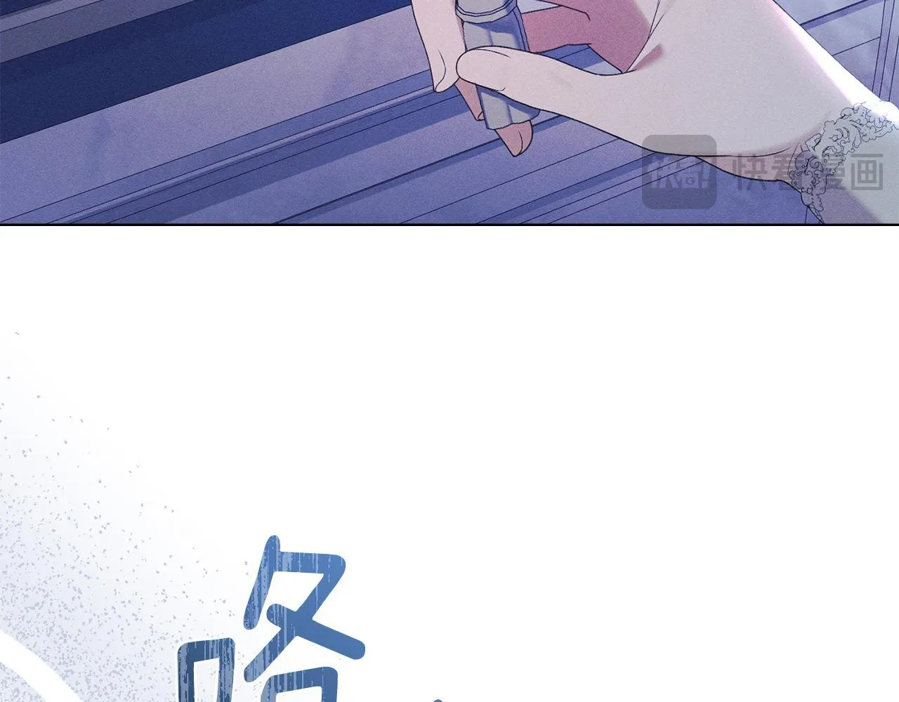 第42话 秘密暴露 第96页
