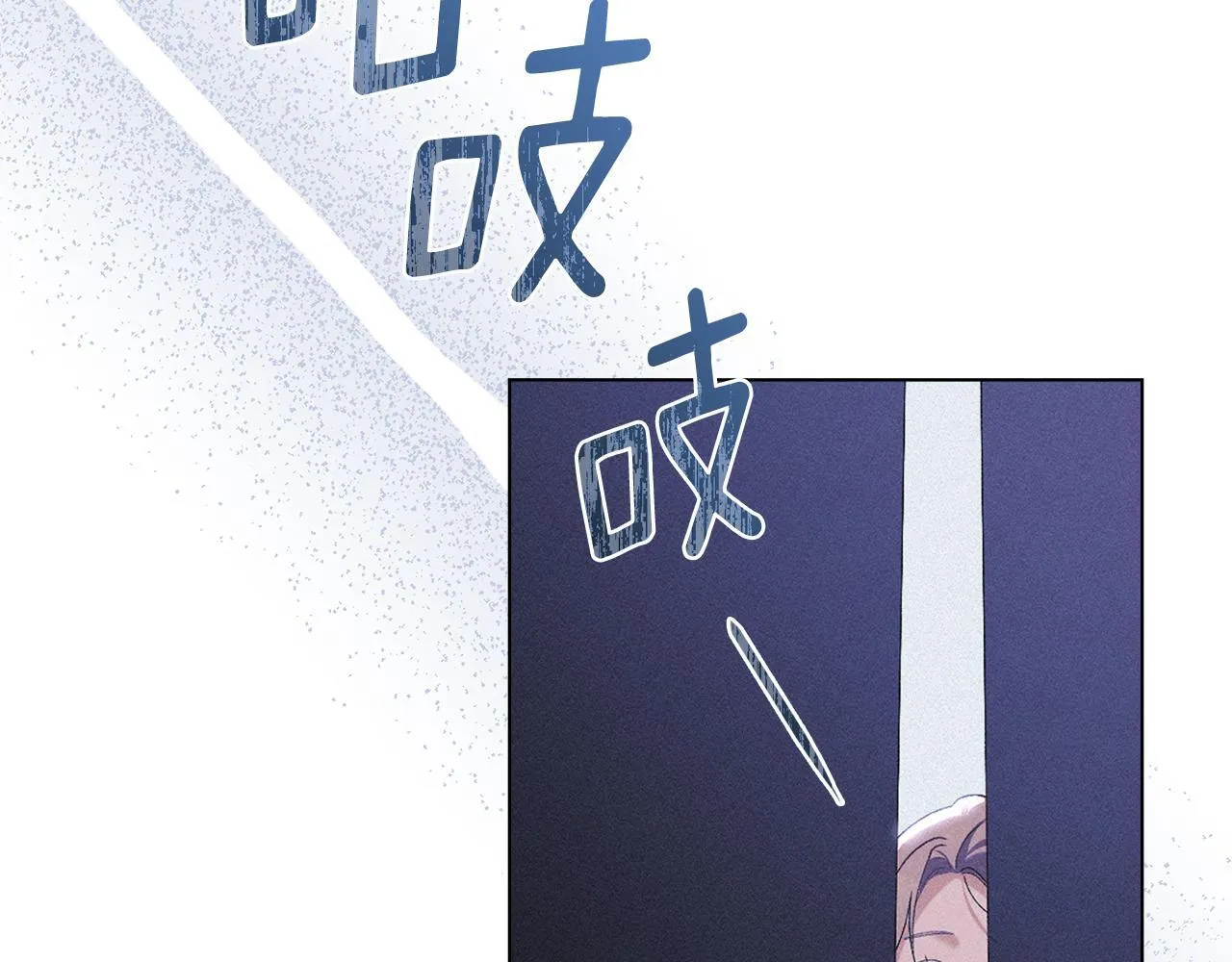 第42话 秘密暴露 第97页
