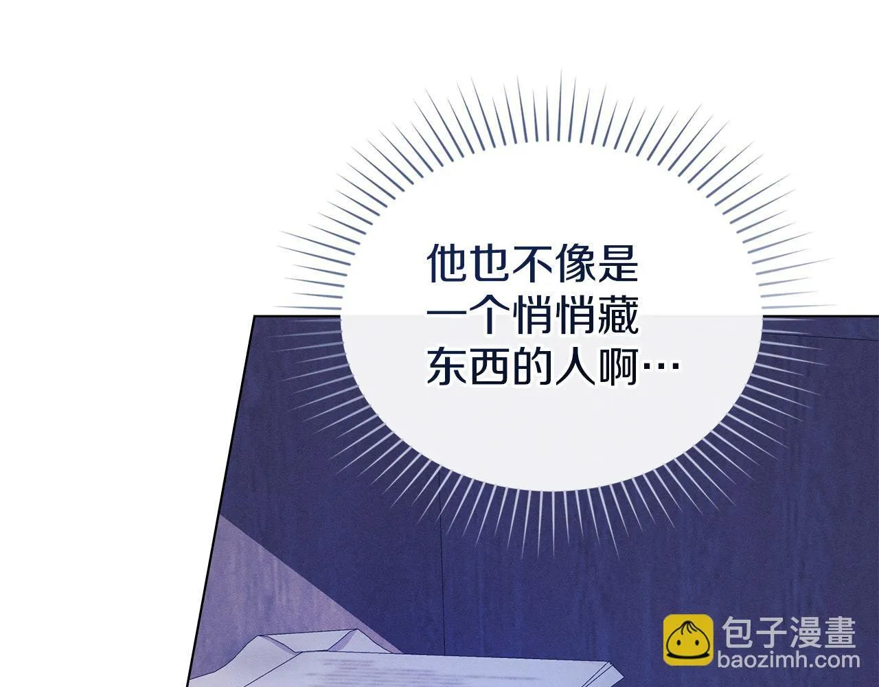 第42话 秘密暴露 第106页