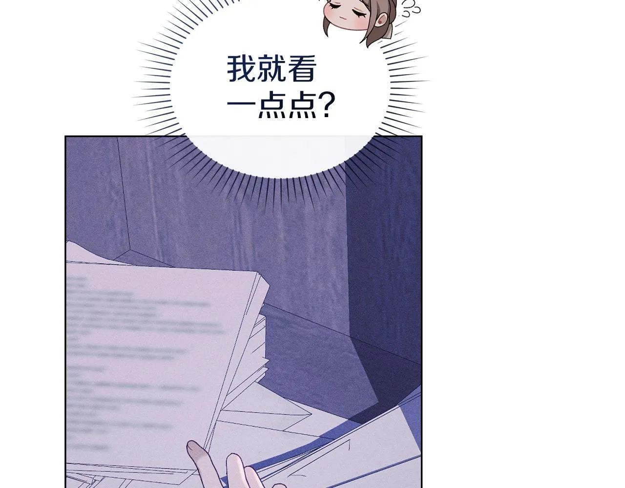 第42话 秘密暴露 第110页