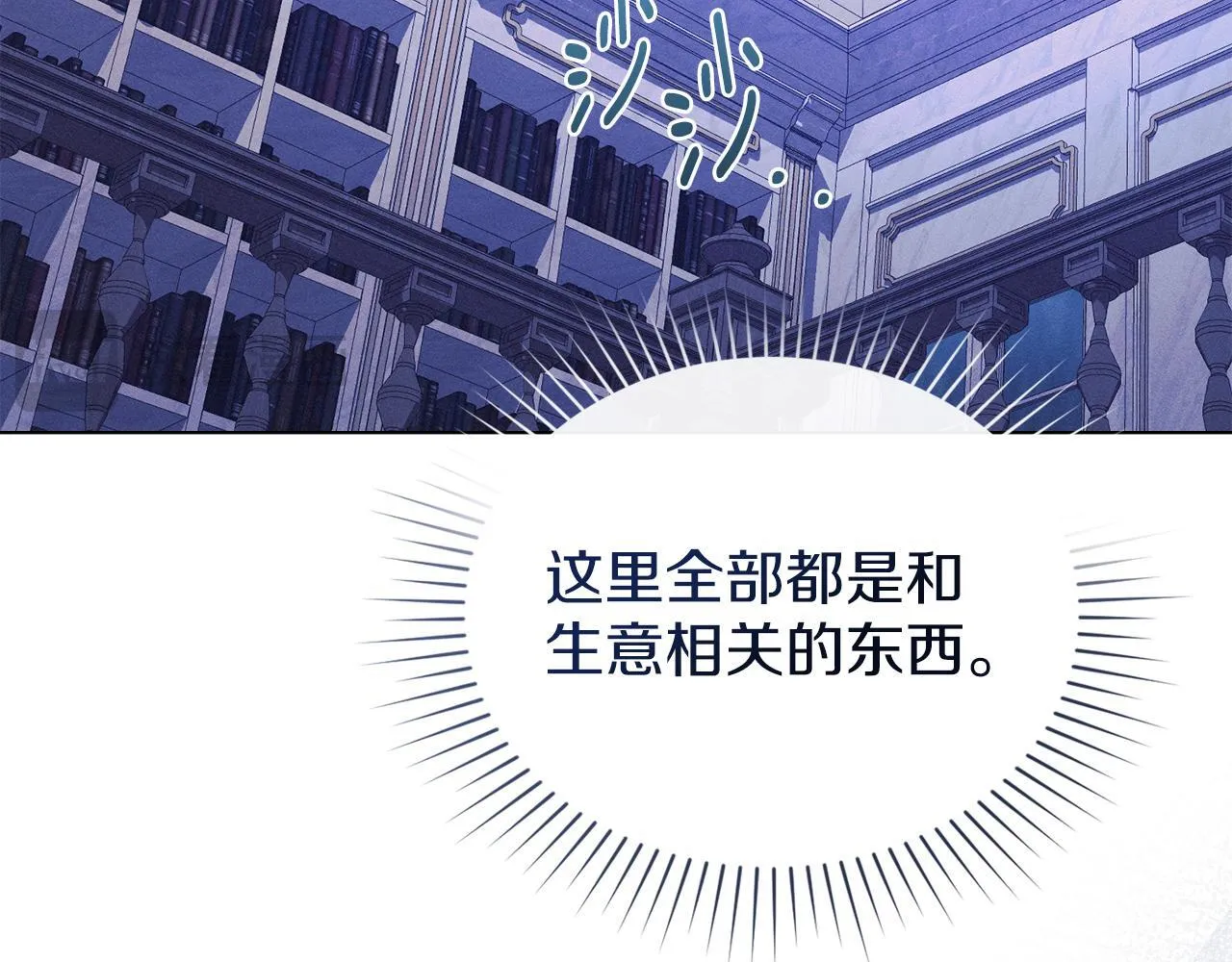 第42话 秘密暴露 第113页
